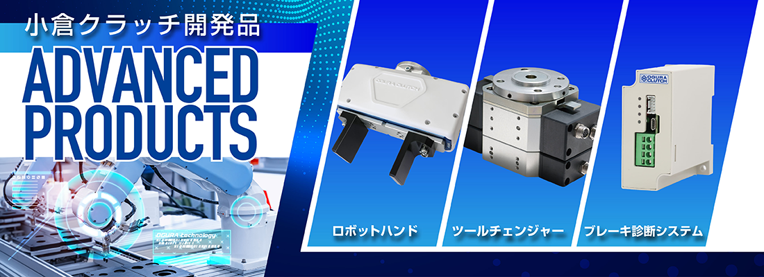 開発品ページへのリンクバナー